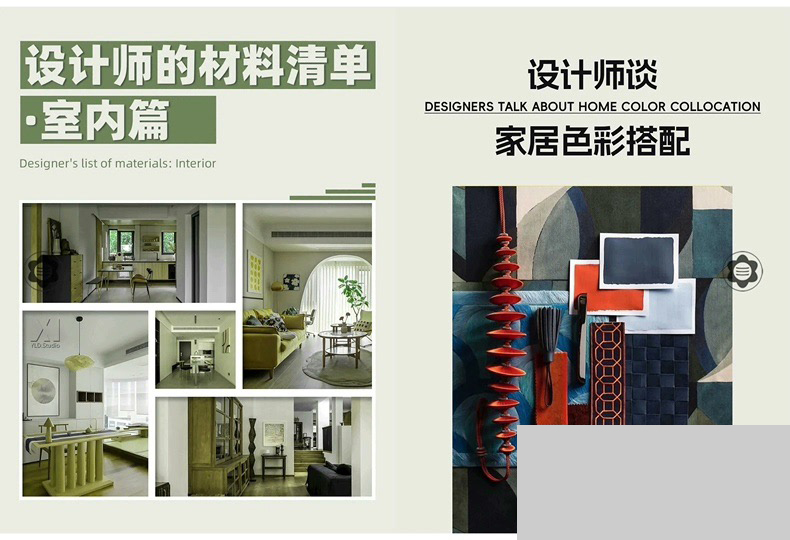 精选68本室内设计师畅销PDF电子书/专业提升软装装修材质布局人体工程学