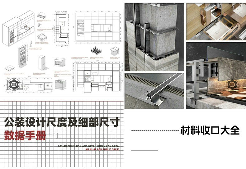 精选68本室内设计师畅销PDF电子书/专业提升软装装修材质布局人体工程学