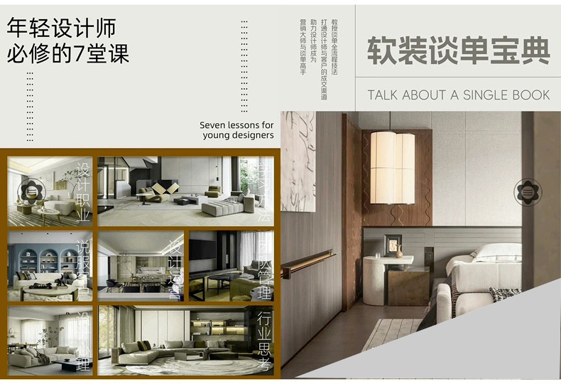 精选68本室内设计师畅销PDF电子书/专业提升软装装修材质布局人体工程学