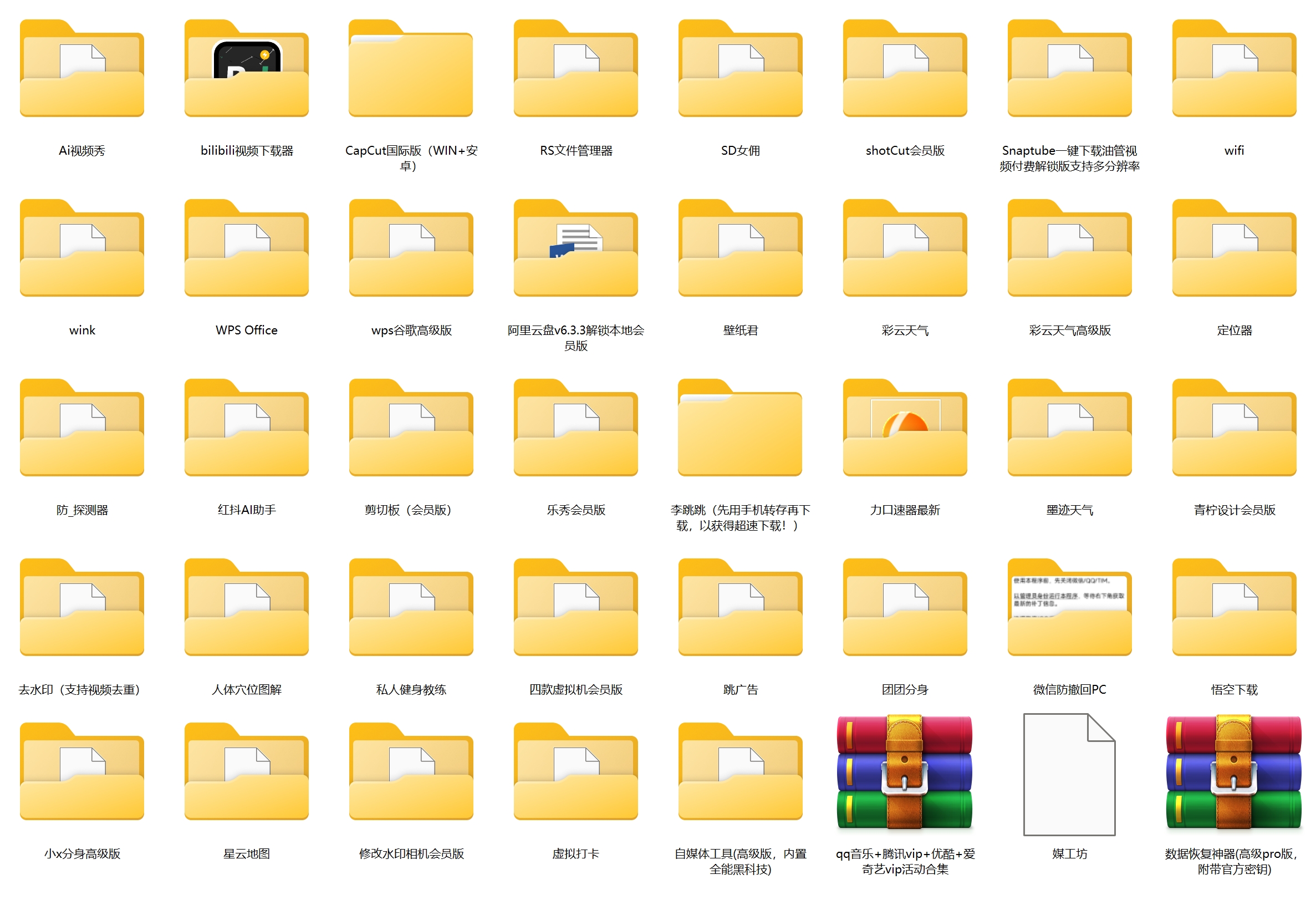 最新安卓app-实用工具软件总有几款适合你