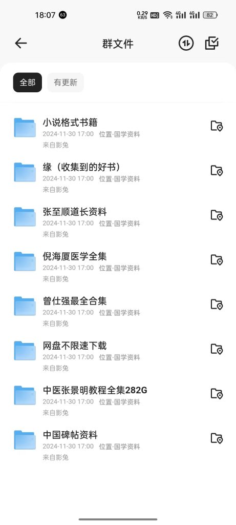 20241130180921554-da042ca0-99e6-4ae3-9d84-e9f40bb9d39a-461x1024-1