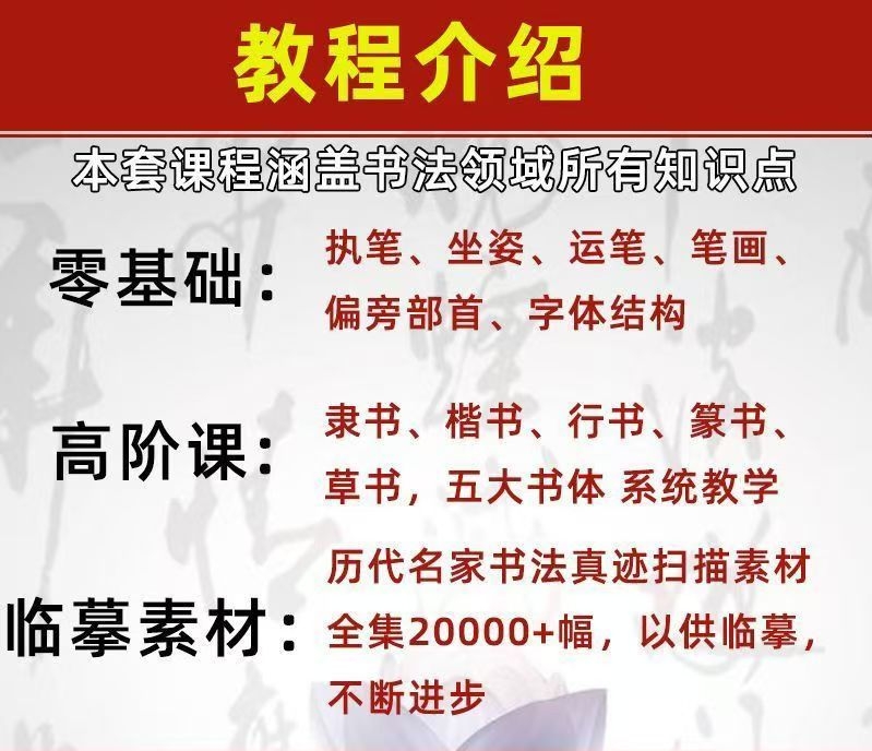 图片[2]-毛笔书法教程-书画爱好者必备资料-咖脉互联