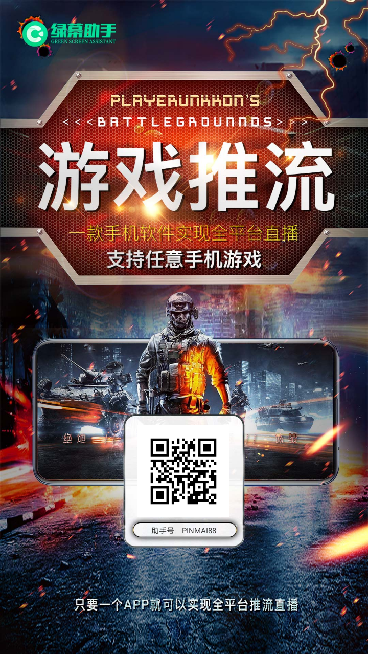 图片[2]-绿幕助手抖音快手小红书直播软件（礼物特效菜单栏上传自己的素材支持无人/半无人/真人出镜实时直播AI智能抠像无绿幕直播）-咖脉互联