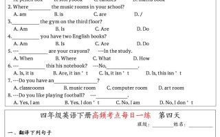 英语高频考点每日一练小纸条四年级下册
