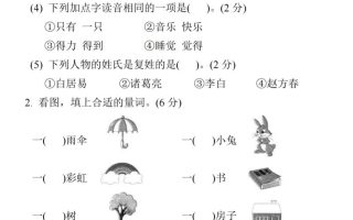 25年一年级下册语文期末拔尖测试卷