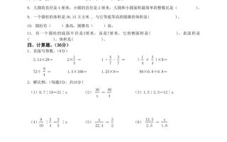 六下数学名校期末测试卷（05）含答案人教版