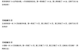 人教四下数学-第三单元运算律·实践应用篇【六大考点】-含答案‘