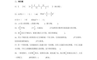 24-25五下人教版数学期末试卷五（含答案20页）