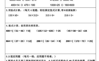 四升五数学暑假五大类型每日一练-五上数学