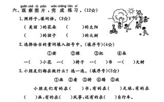 一下语文期中拔尖检测卷