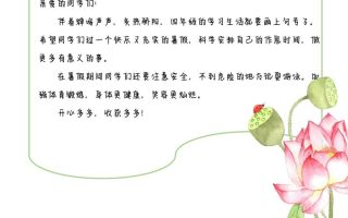 2025四年级下语文暑期漫游记