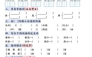 六上语文【五升六年级下册语文暑假作业每日一练含答案】