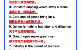 【2025秋新版】六年级英语上册《经典谚语》，考前必背！