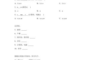 2025-2026学年北师大版（2024）英语四年级上册Unit1BacktoschoolLesson1基础练习（同步练）