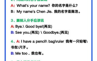 【2025秋新版】六年级英语上册《常用对话语句》