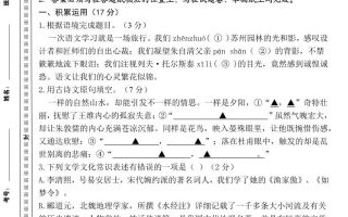 【2025秋新版】八年级上册语文期末模拟卷（人教版）