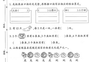 25年二上数学期中综合达标检测卷（人教版）含答案5页
