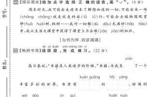 25年二年级上册语文期中素养达标卷