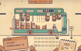 《这个座位有人坐吗?/Is This Seat Taken?》PC中文版下载-含Build.20766191