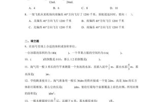 24-25五下北师大版数学期末试卷五（含答案22页）