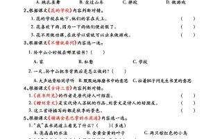 三年级语文上部编人教版期末总复习——课文回顾