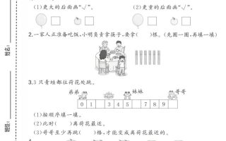 一年级上数学期中测试卷《北师版》