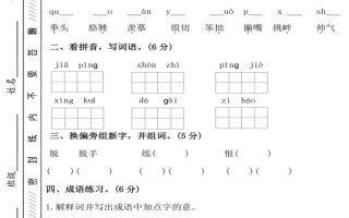 四年级上语文第六单元测试卷1