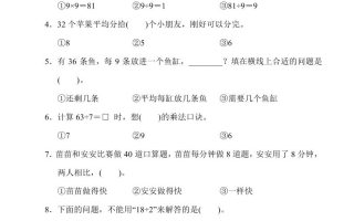 人教版二年级下册数学第四单元《表内除法（二）》测试卷（含答案）