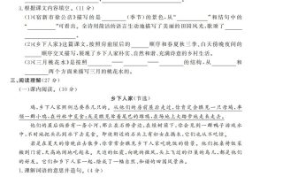 四下语文第一单元测试卷-3