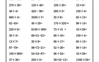 三升四数学暑假口算练习-四上数学