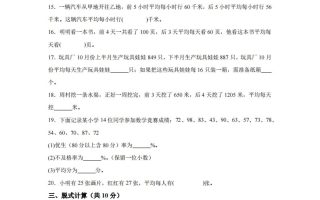 青岛版63数学四年级下册第八单元《我锻炼我健康》单元测试卷