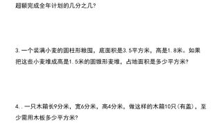 五升六数学暑假思维应用题训练100题-六上数学