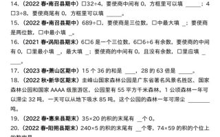 三下数学期中高频易错真题精选120题六大类型（空白+答案42页）