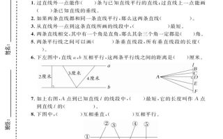 四年级上数学第七单元测试卷2《冀教版》