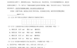 七年级上语文期中模拟卷01