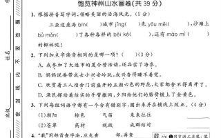 三年级上语文第六单元拔尖测试卷3