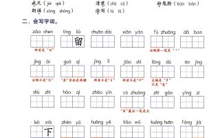 三年级上册语文必背拔高卷，吃透1-8单元所有考点就靠它！共18页