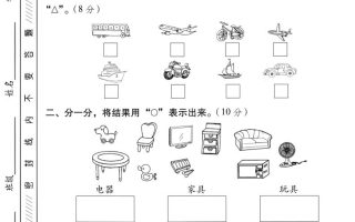 二年级上人教版数学第一单元拔尖测试卷-大巴