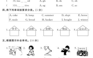 六下人教PEP版英语期末试卷11套