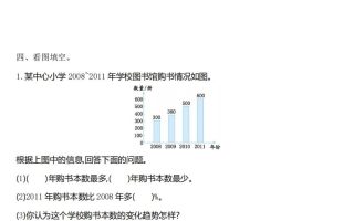 六下苏教版数学第一单元测试卷-1