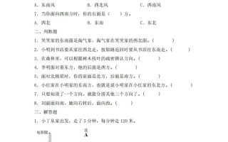 三下人教数学五一作业（含答案16页）
