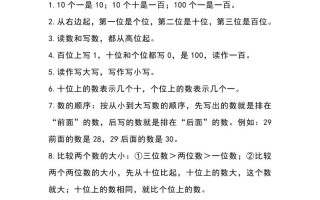 一下西师大版数学知识要点总结及练习