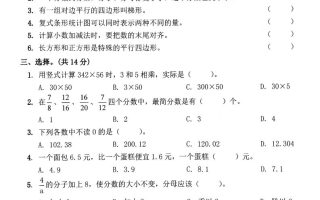 四下冀教版数学期末测试卷-1
