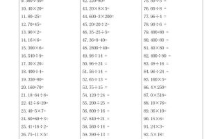 计算大作战！五上数学精选口算训练卡（800题）