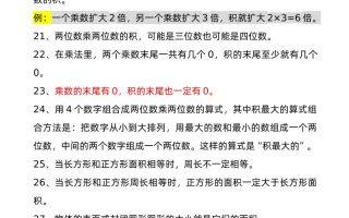 三年级下册数学必背公式及单位换算