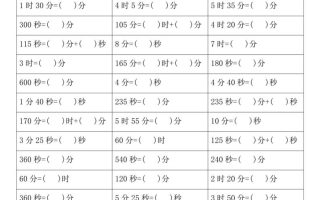 二升三暑假数学《时分秒》专项练习9页-三上数学