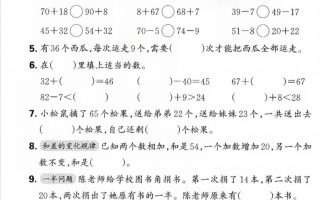 一下数学人教版四单元试卷（3套）