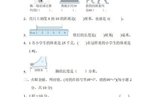 三上数学-期末1．单位的转化