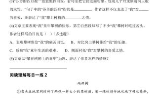 四年级下册语文阅读理解每日一练35天