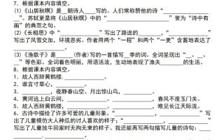 【期末必考专题】五下语文期末必考四大专题考点精炼（专题二：课文内容与日积月累）